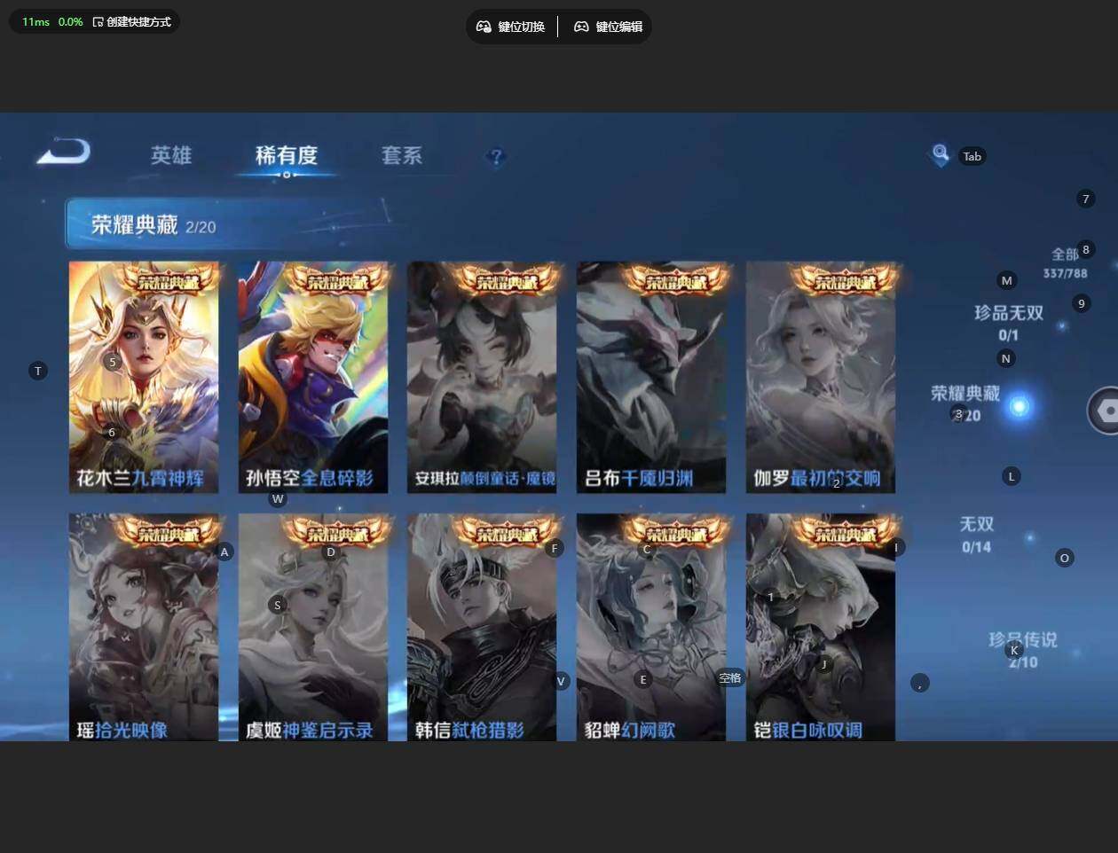 WZBSY4309082王者荣耀账号详情图8