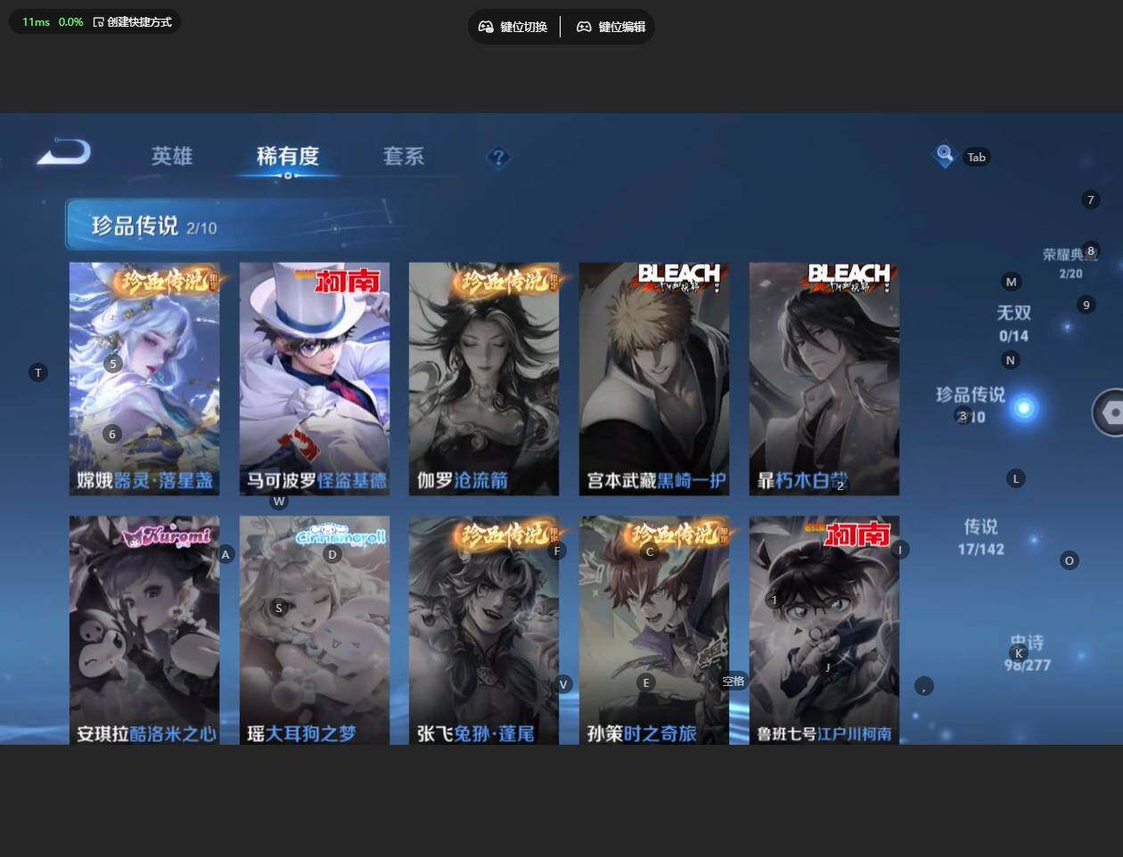 WZBSY4309082王者荣耀账号详情图9