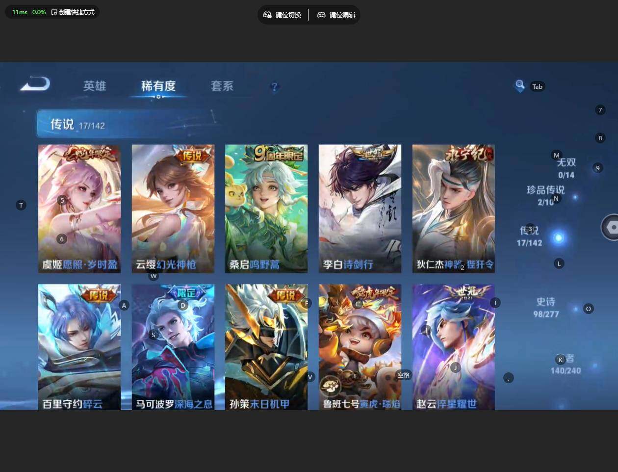 WZBSY4309082王者荣耀账号详情图10