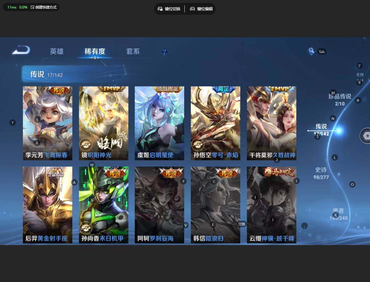 WZBSY4309082王者荣耀账号详情图11