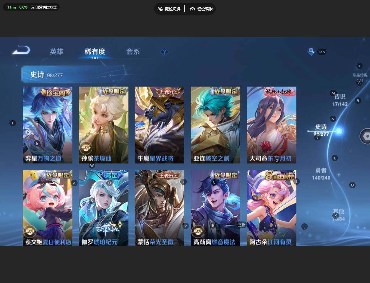 WZBSY4309082王者荣耀账号详情图13