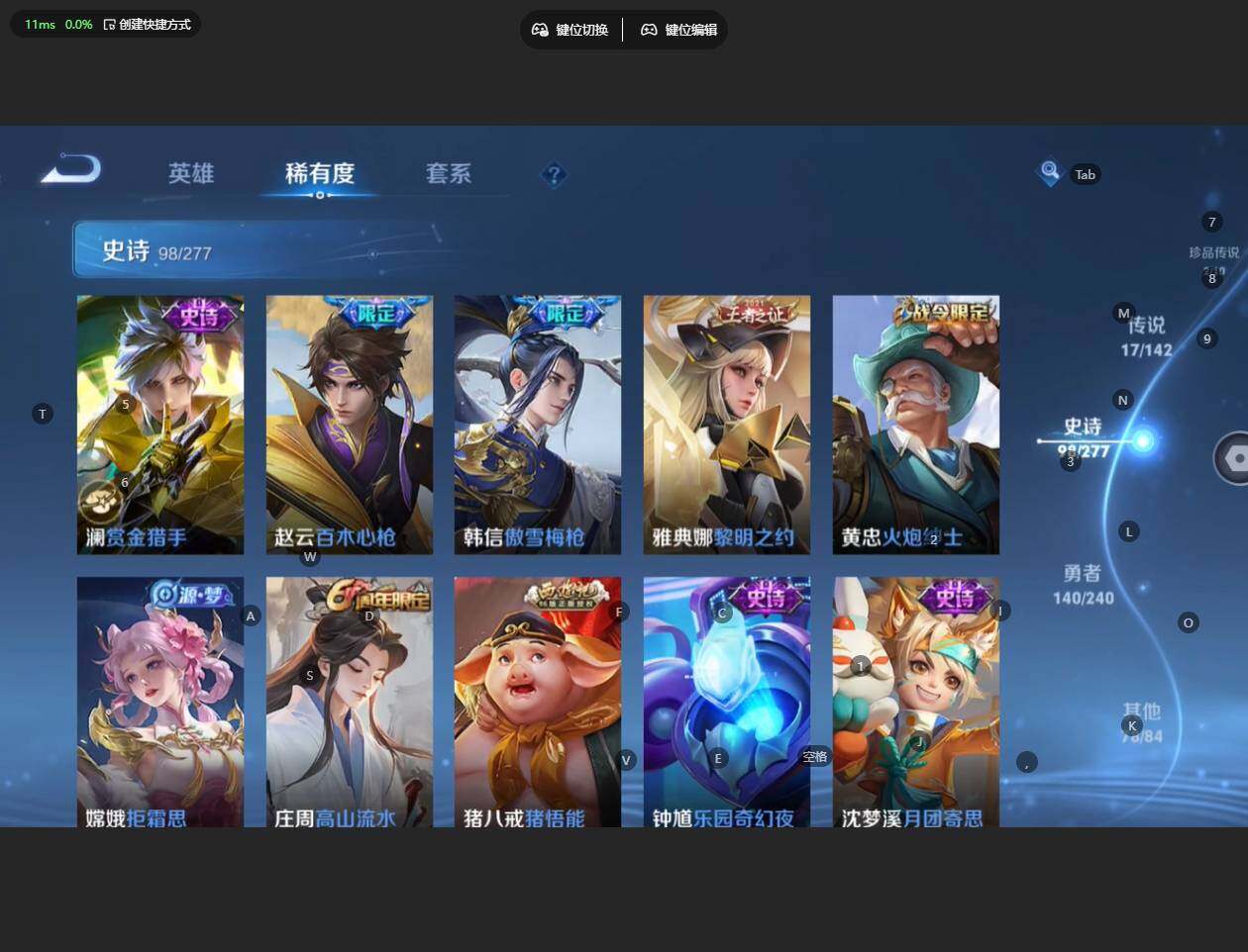 WZBSY4309082王者荣耀账号详情图15