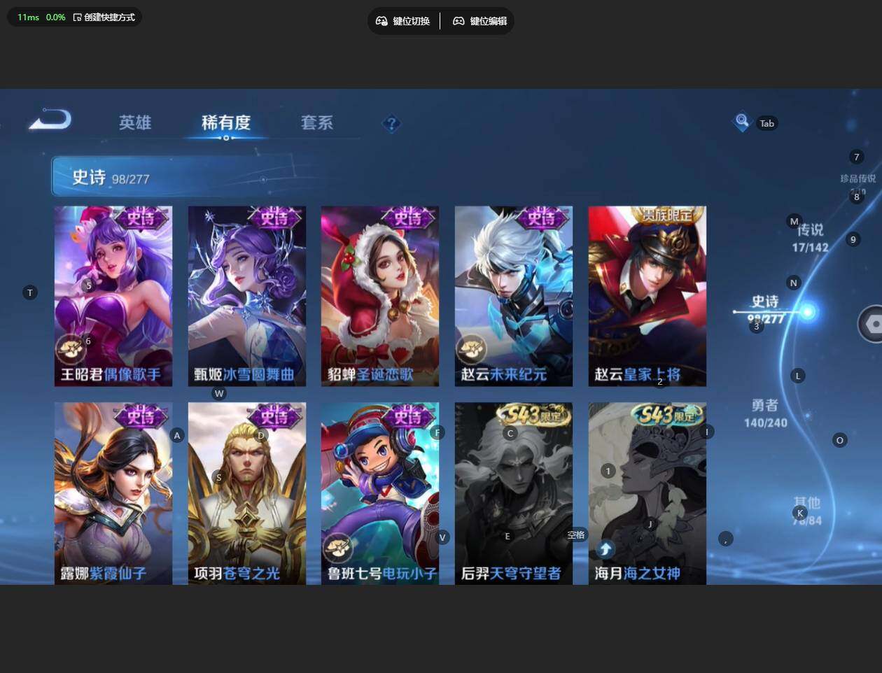 WZBSY4309082王者荣耀账号详情图20