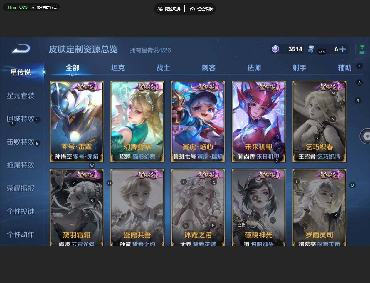 WZBSY4309082王者荣耀账号详情图21