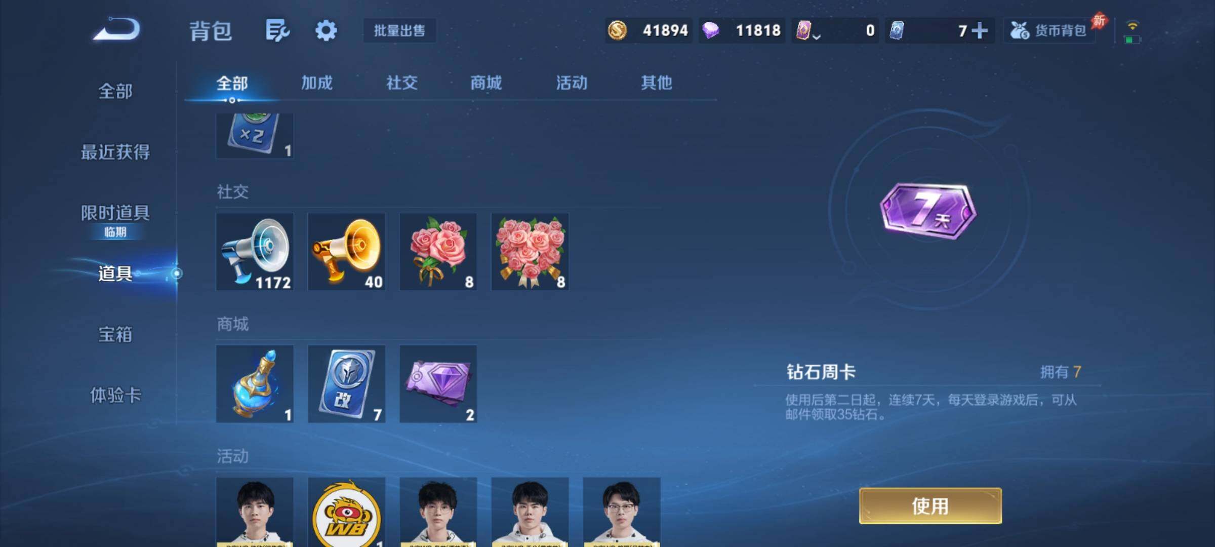 WZCMY4299060王者荣耀账号详情图29 WZCMY4299060王者荣耀账号详情图29