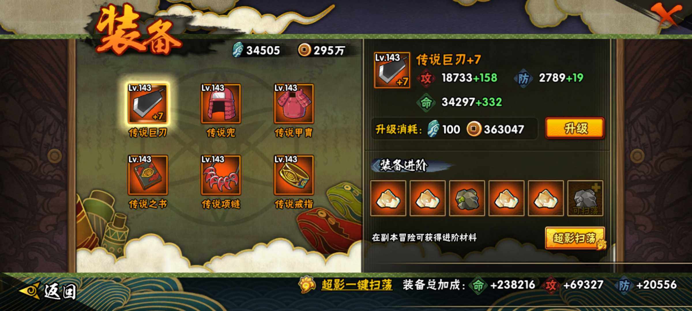 HYJM429054火影忍者账号详情图13