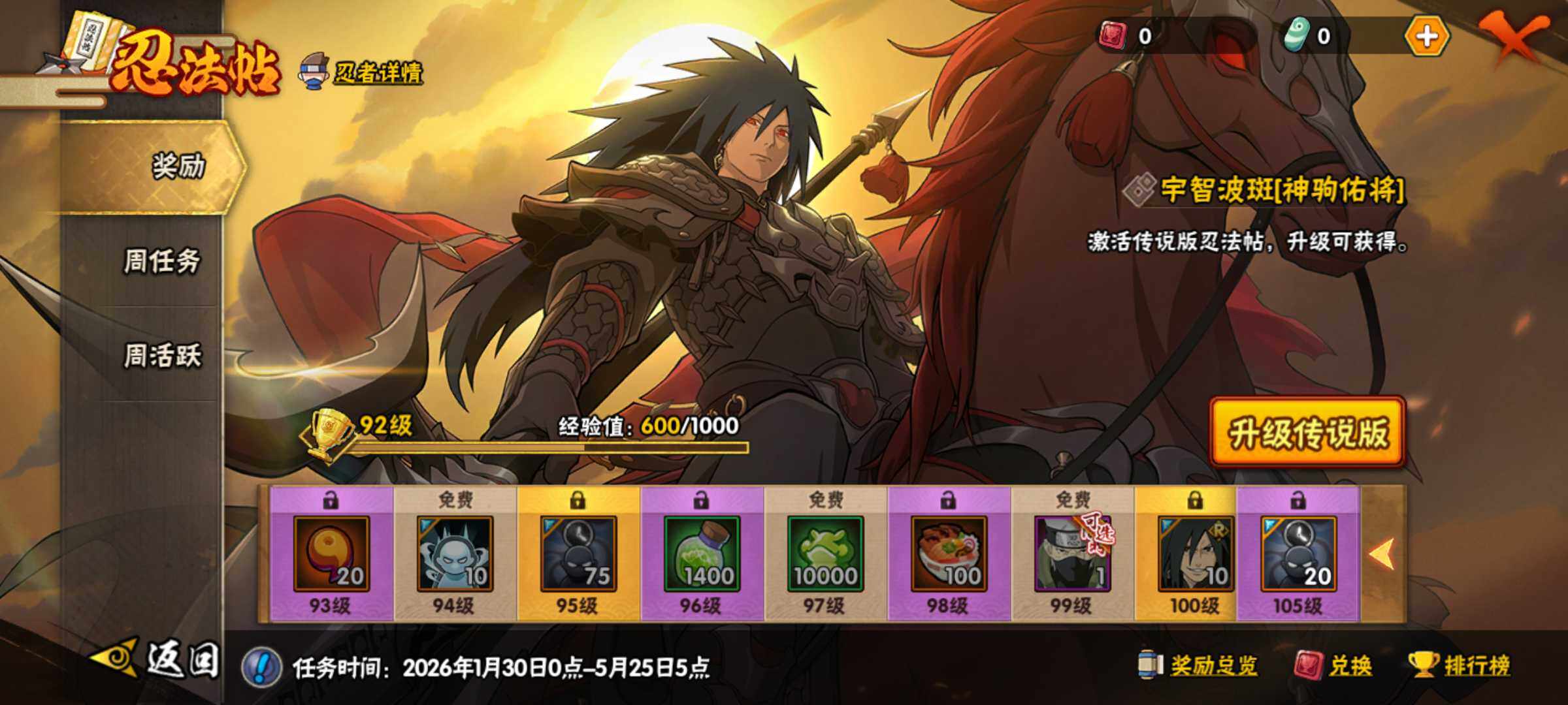 HYJM429054火影忍者账号详情图20