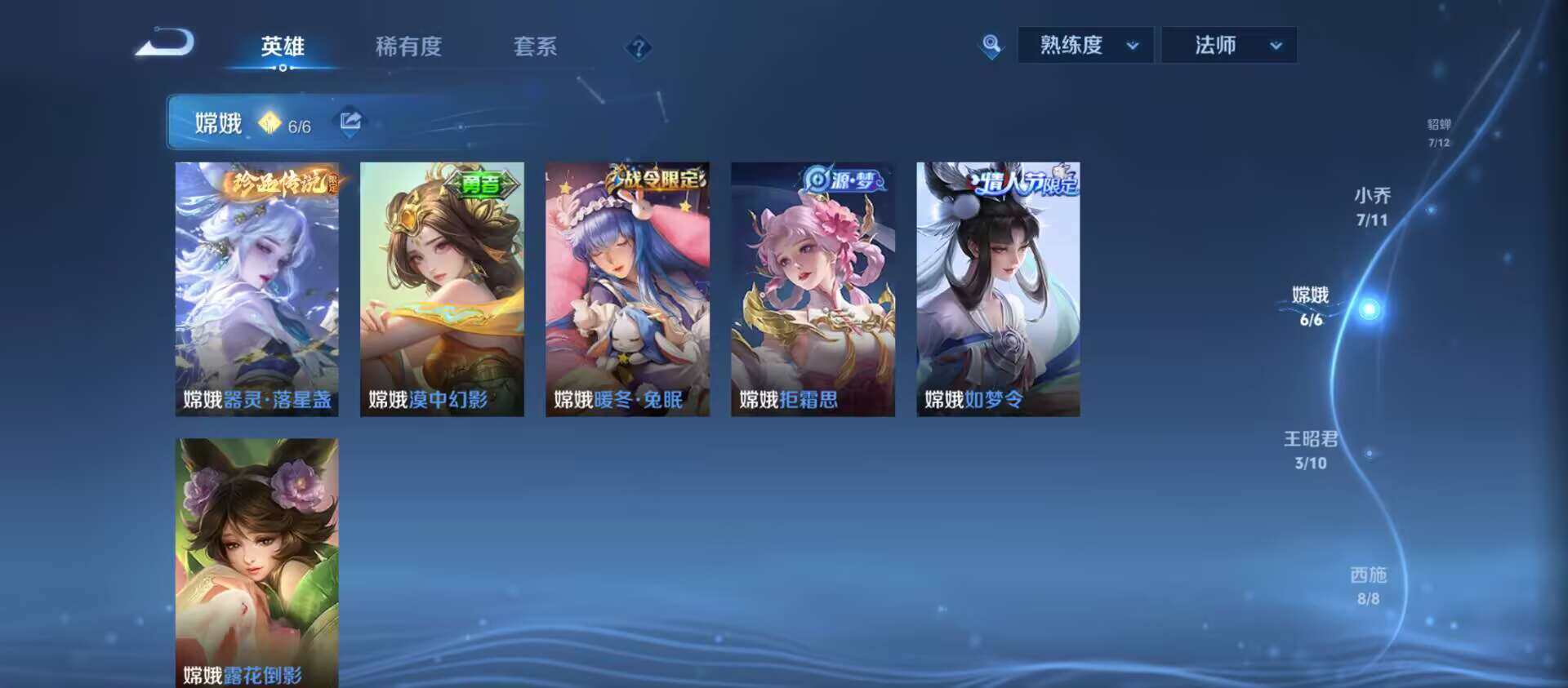 WZQM4300050王者荣耀账号详情图5 WZQM4300050王者荣耀账号详情图5