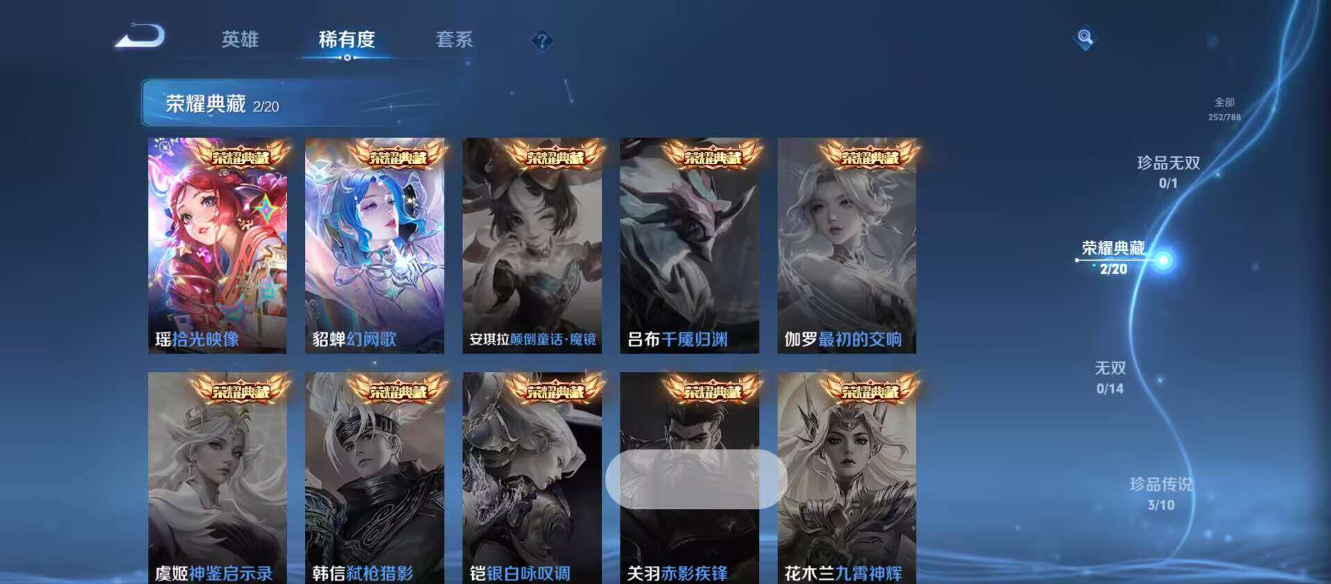 WZQM4300050王者荣耀账号详情图7 WZQM4300050王者荣耀账号详情图7