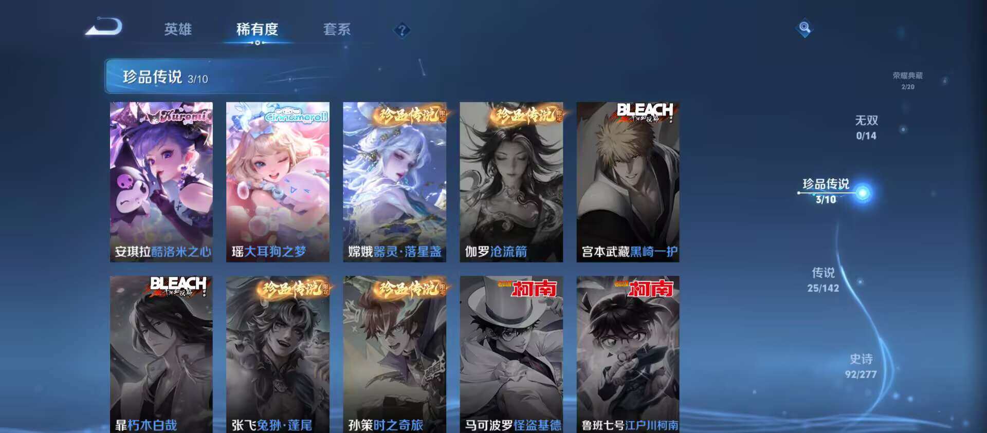 WZQM4300050王者荣耀账号详情图8 WZQM4300050王者荣耀账号详情图8