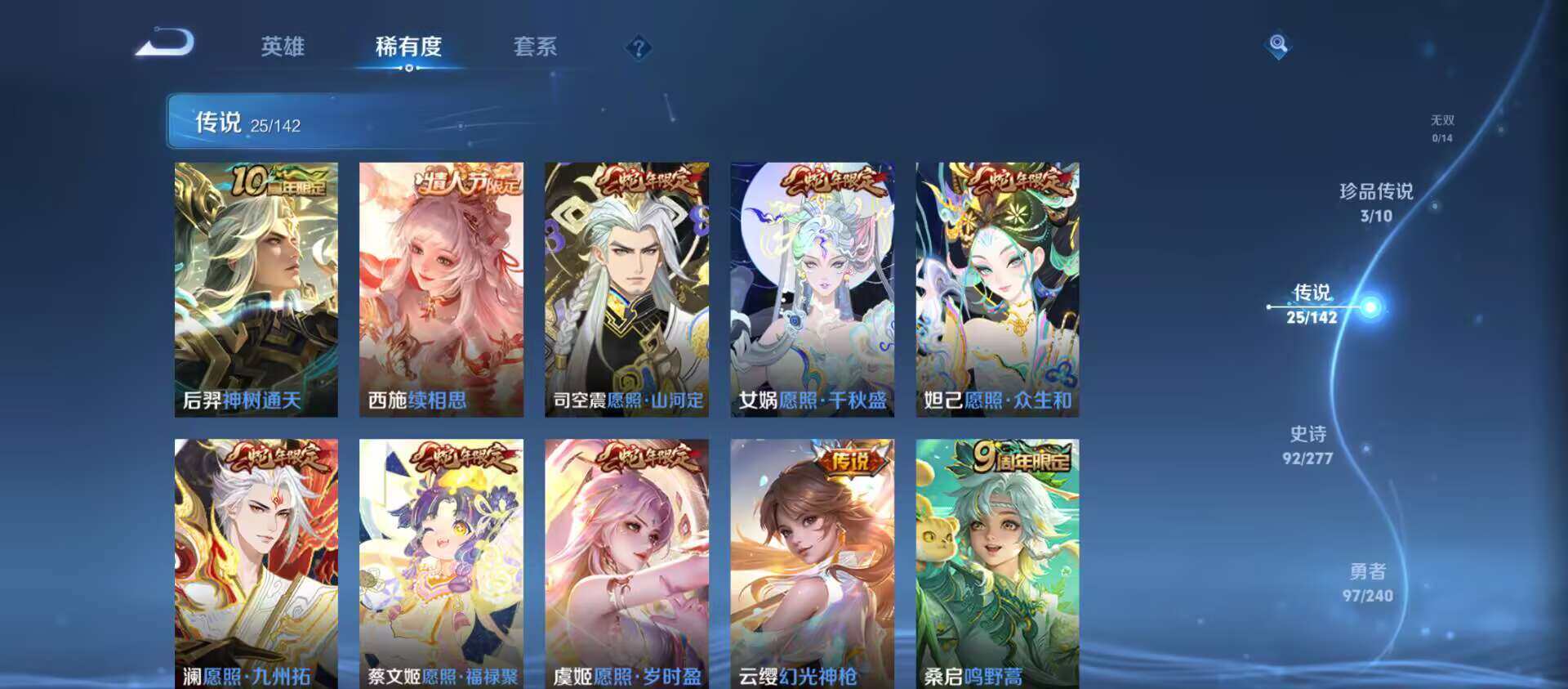 WZQM4300050王者荣耀账号详情图9 WZQM4300050王者荣耀账号详情图9