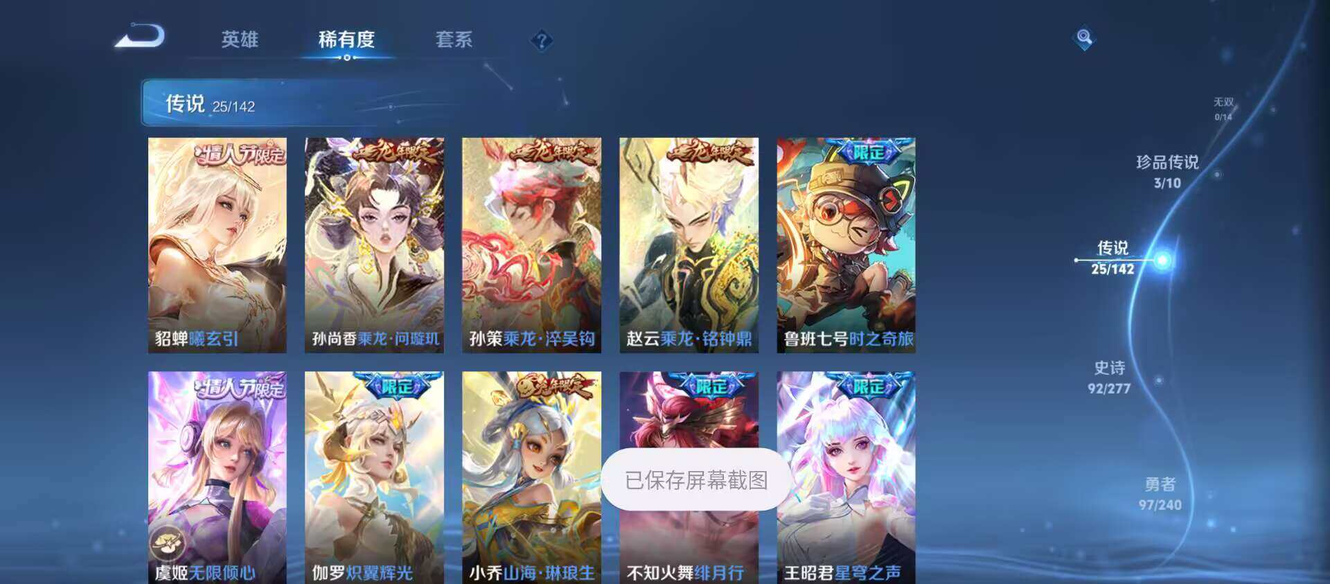 WZQM4300050王者荣耀账号详情图10 WZQM4300050王者荣耀账号详情图10