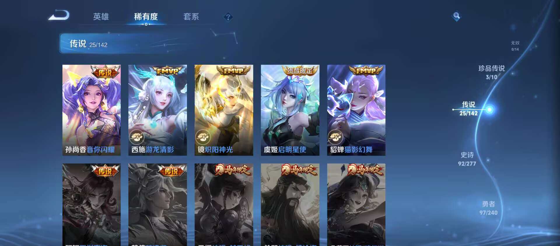 WZQM4300050王者荣耀账号详情图11 WZQM4300050王者荣耀账号详情图11