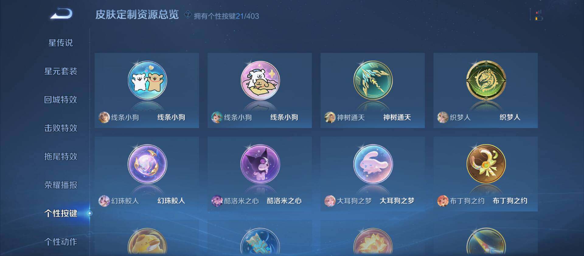 WZQM4300050王者荣耀账号详情图14 WZQM4300050王者荣耀账号详情图14