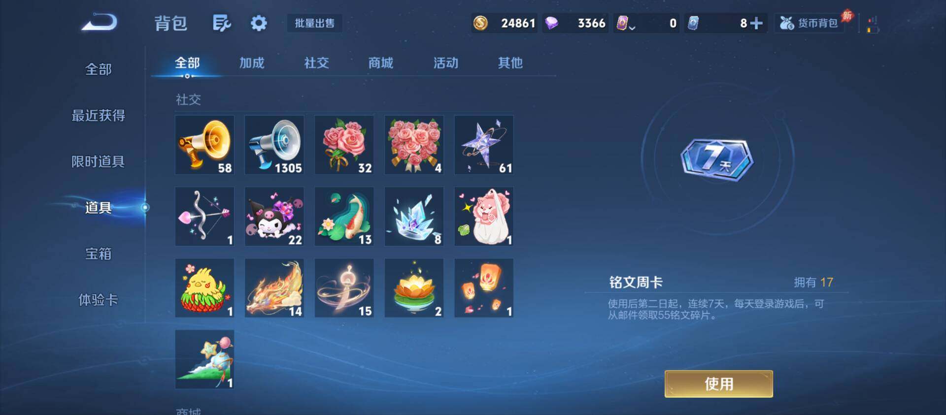 WZQM4300050王者荣耀账号详情图13 WZQM4300050王者荣耀账号详情图13