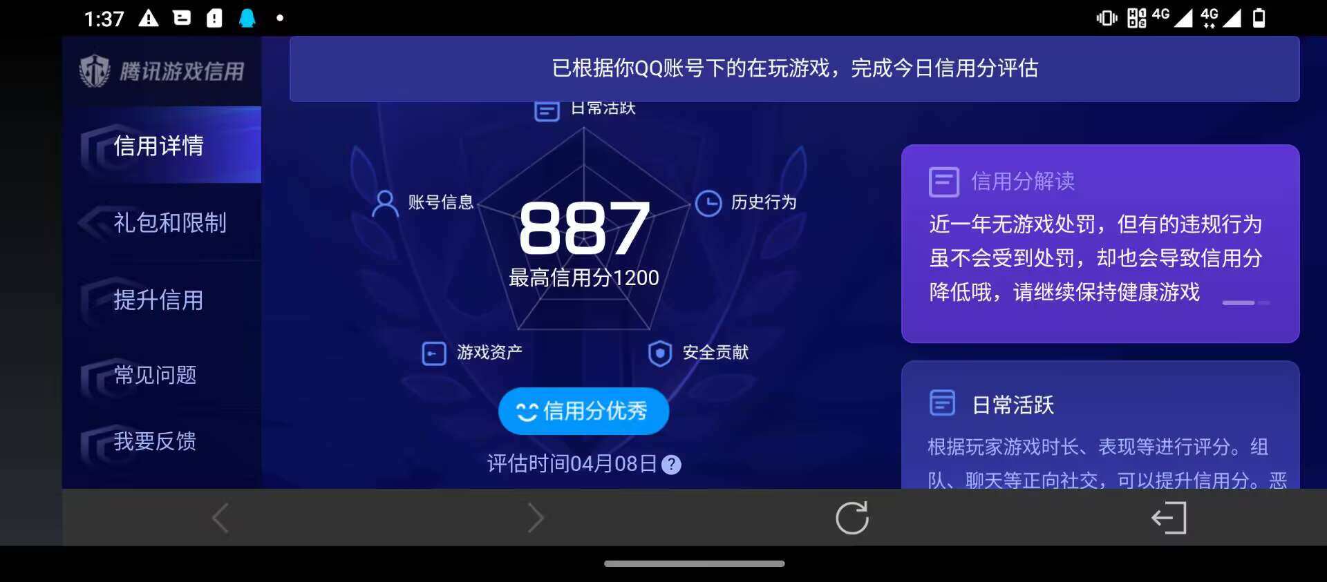 WZQM4300050王者荣耀账号详情图16 WZQM4300050王者荣耀账号详情图16