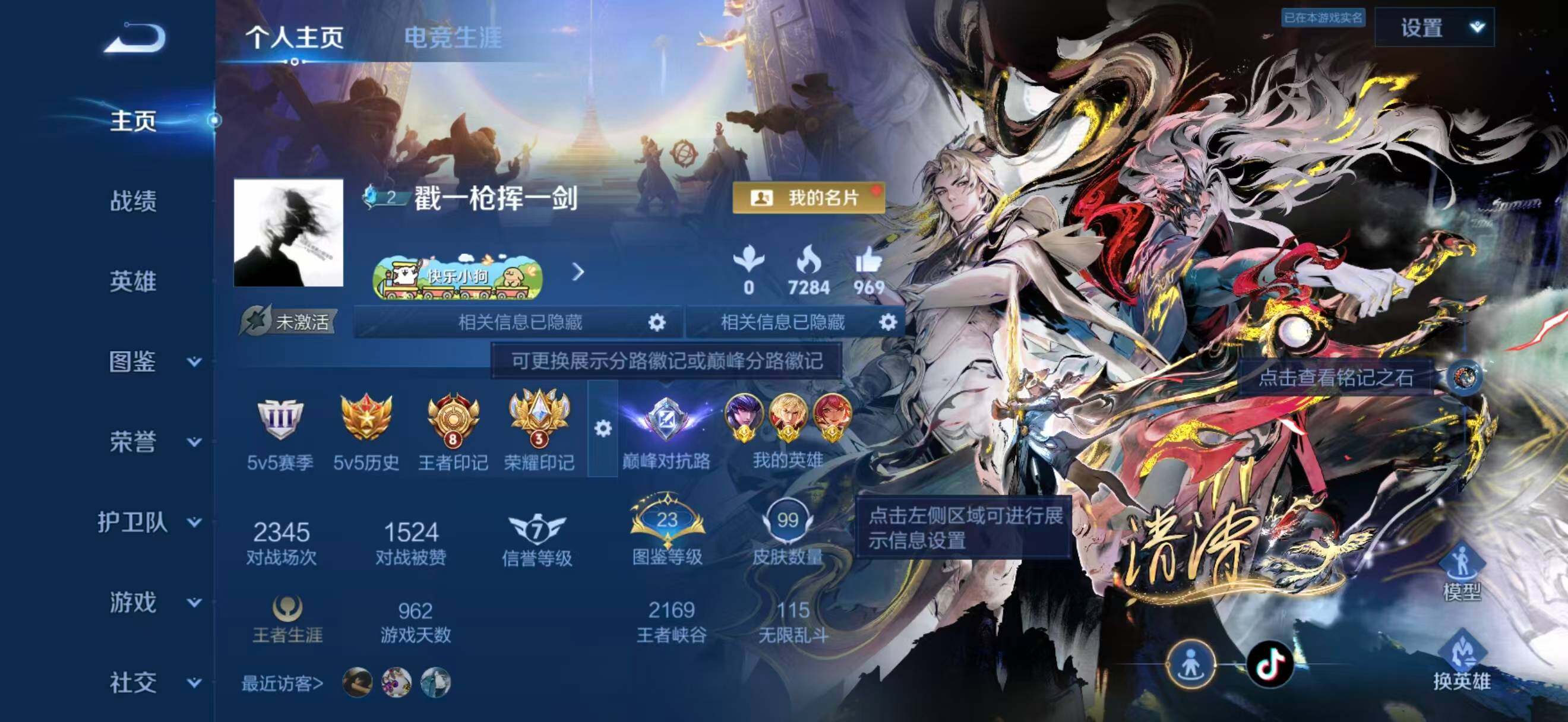 王者荣耀账号安卓QQ1.2w李信1.2w马超1.2w老大
安卓Q-V5-永恒钻石III段位-116英雄-99皮肤-1无双