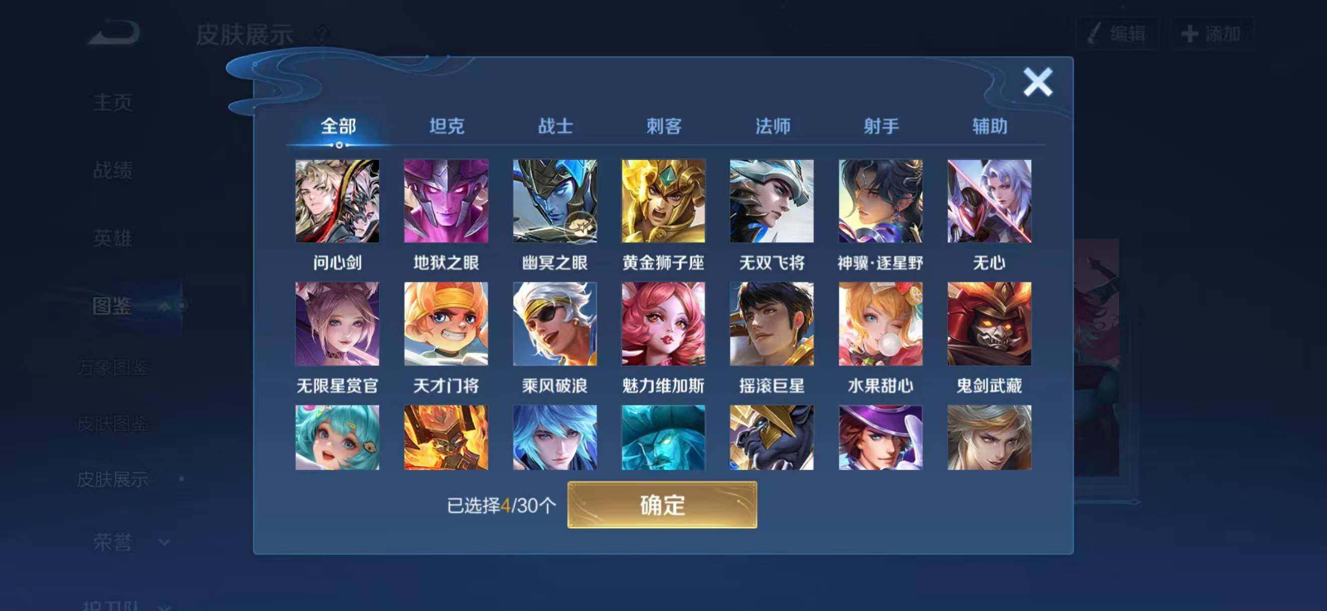 WZQM4292955王者荣耀账号详情图4