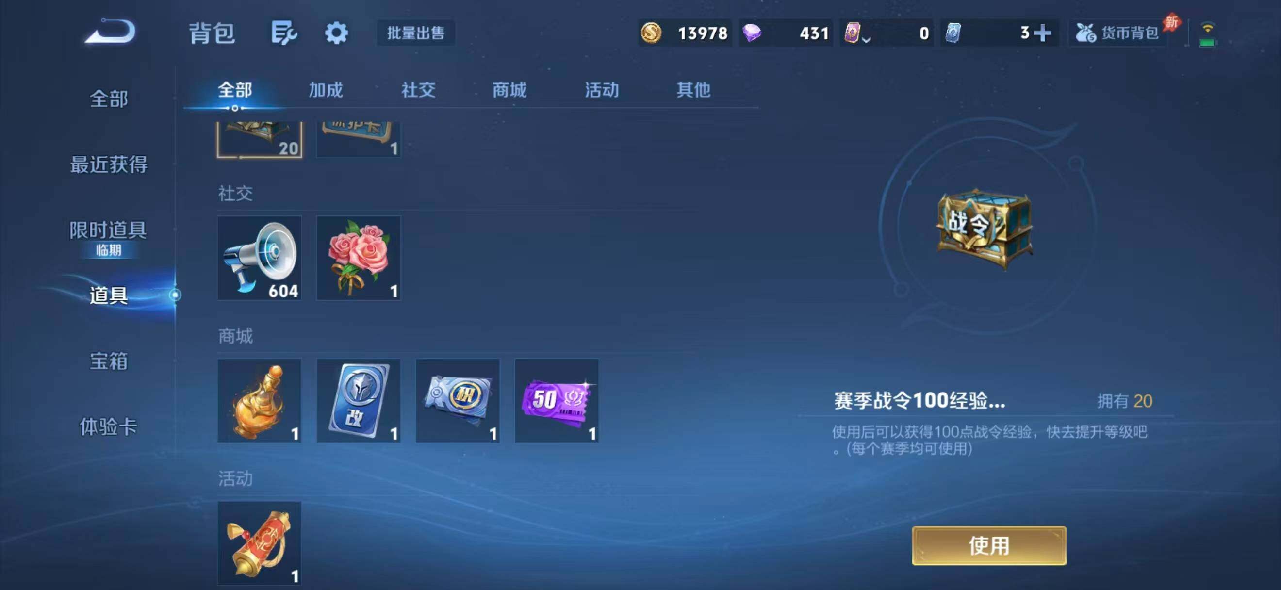 WZQM4292955王者荣耀账号详情图5