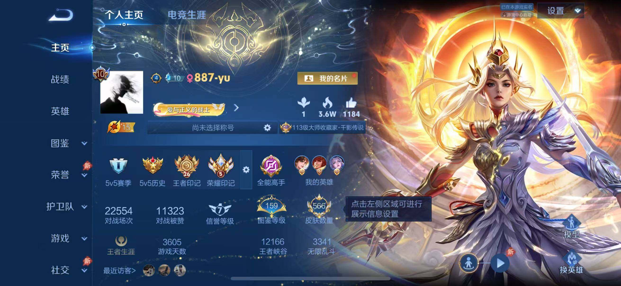 王者荣耀账号苹果QQ苹果Q-V10-尊贵铂金I段位-129英雄-566皮肤-7典藏皮肤-5无双-4珍品传说-82传说-1