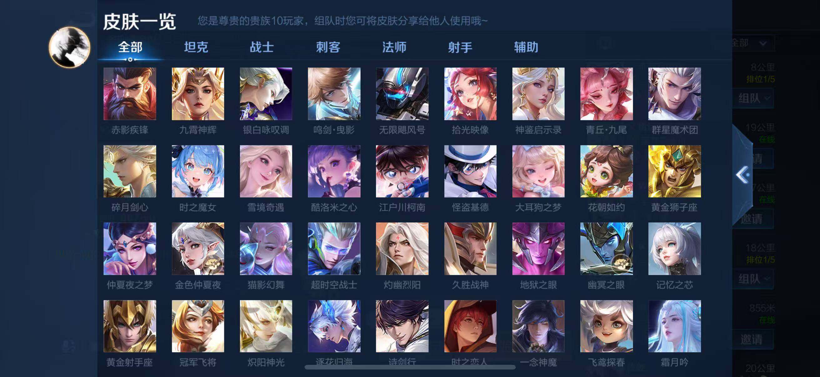 WZQM4292976王者荣耀账号详情图5 WZQM4292976王者荣耀账号详情图5