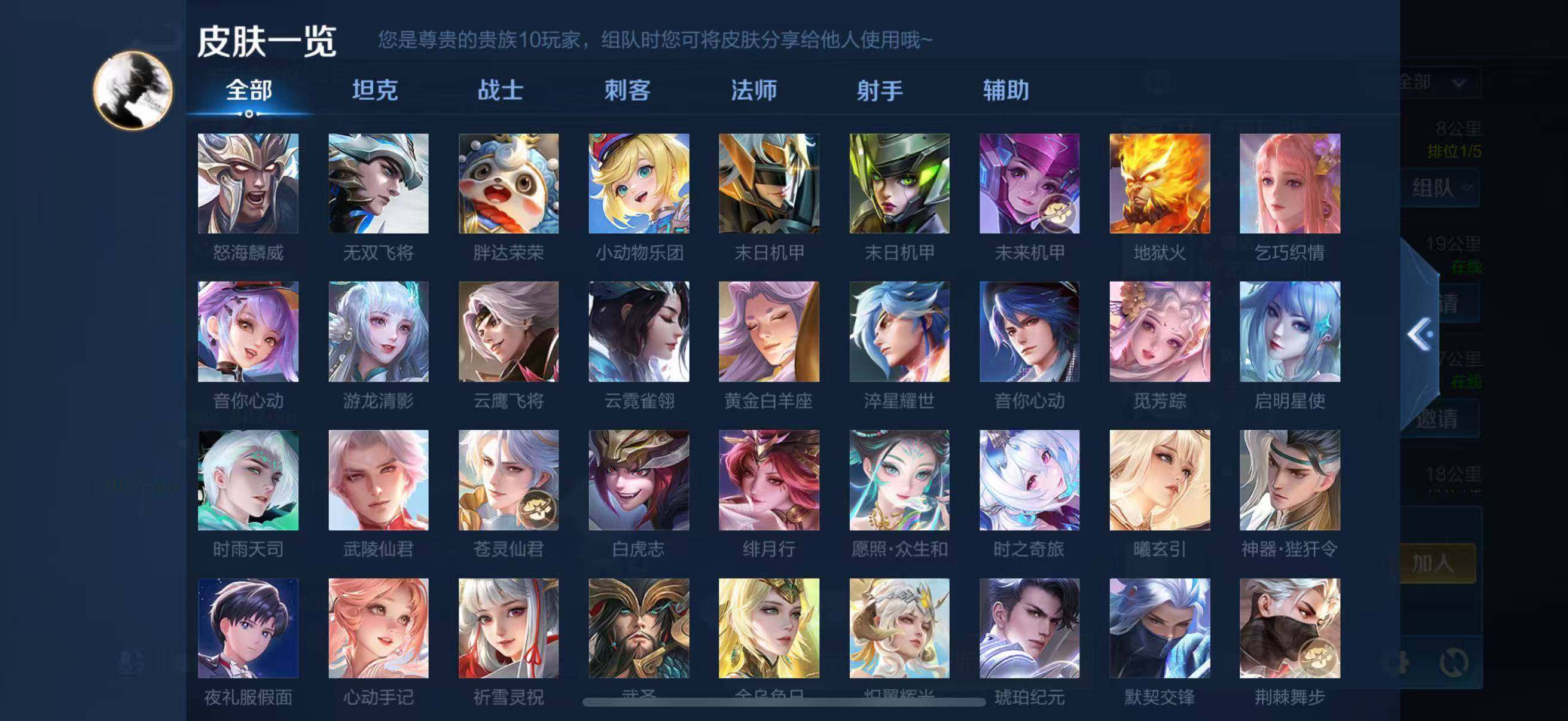 WZQM4292976王者荣耀账号详情图6 WZQM4292976王者荣耀账号详情图6