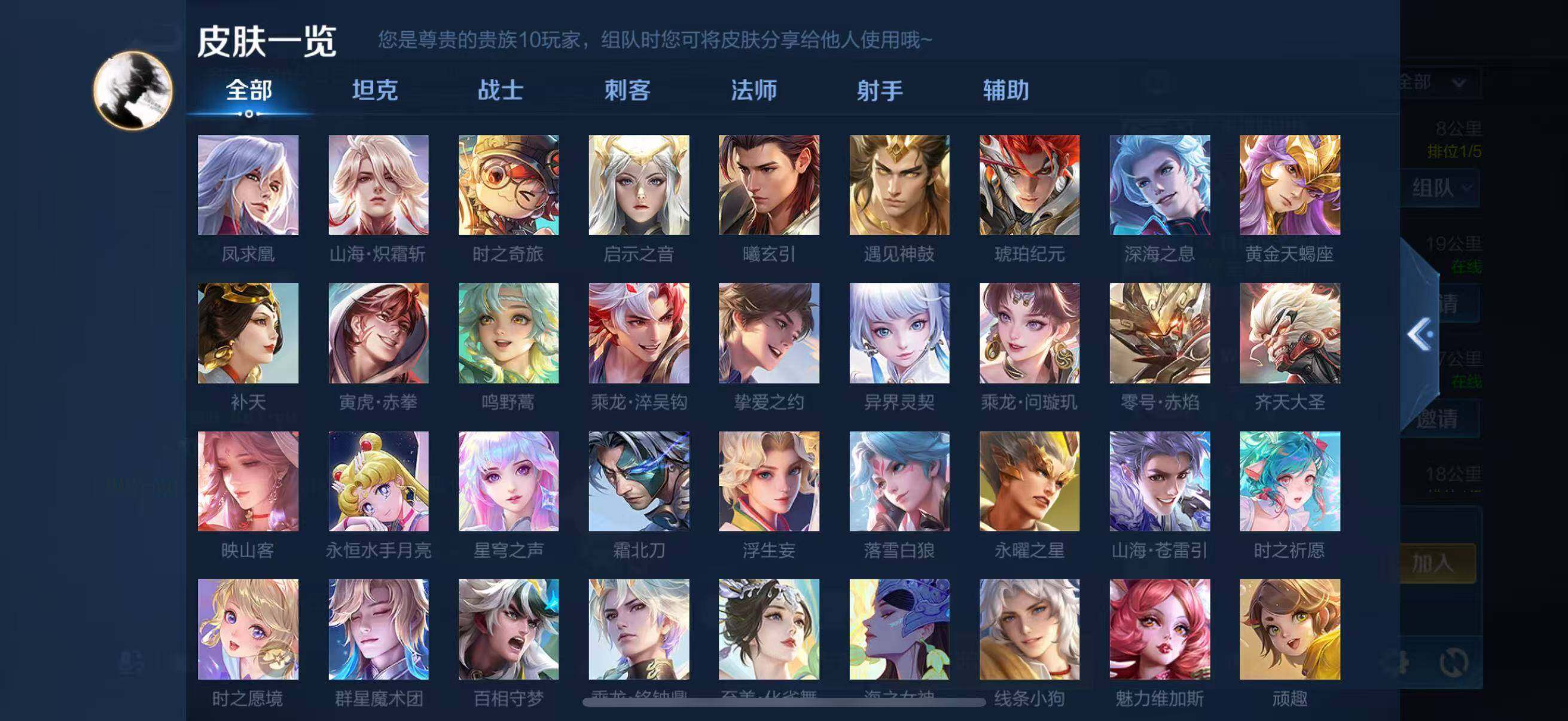 WZQM4292976王者荣耀账号详情图7 WZQM4292976王者荣耀账号详情图7