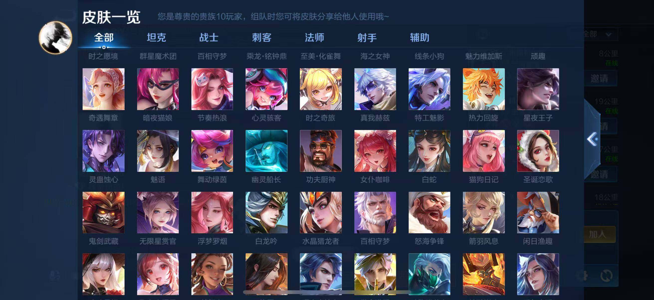 WZQM4292976王者荣耀账号详情图8 WZQM4292976王者荣耀账号详情图8