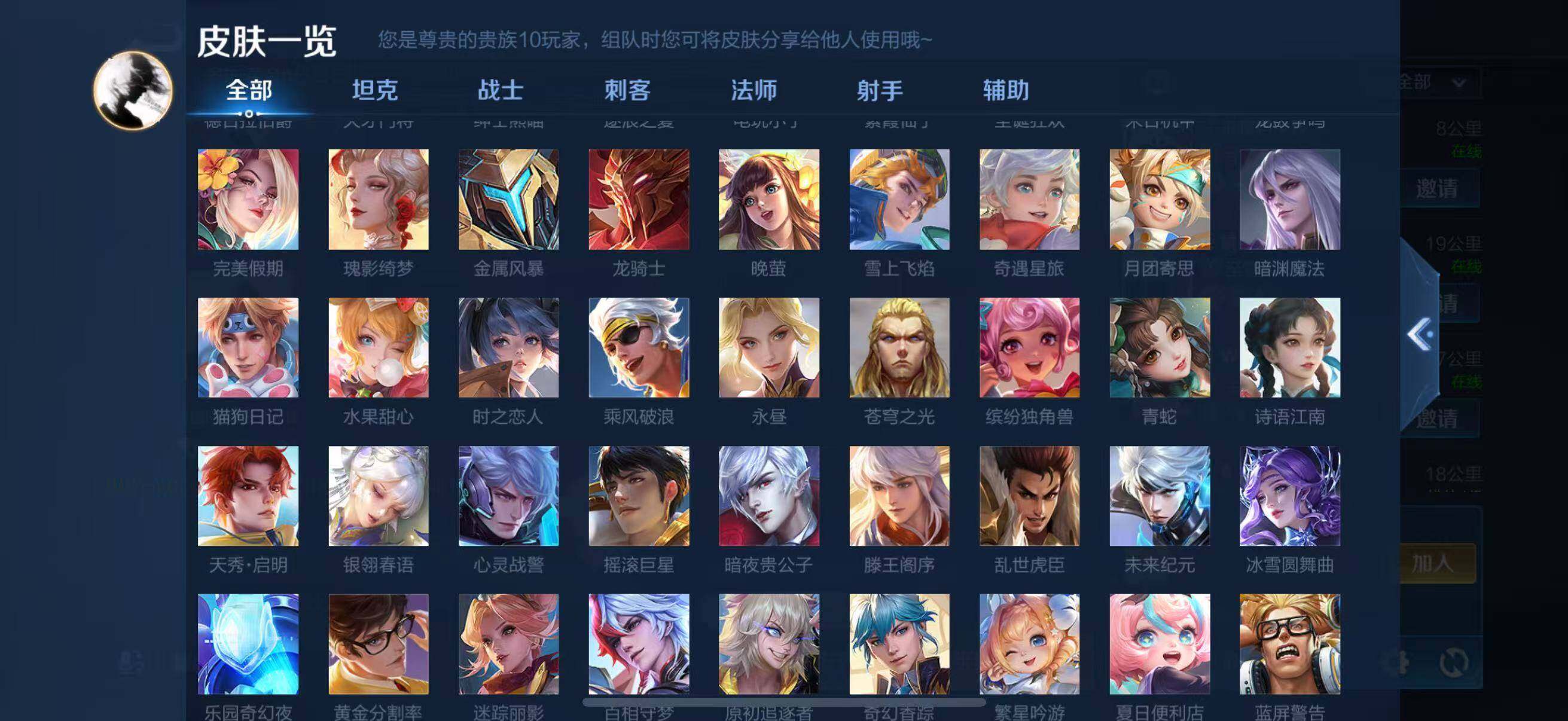 WZQM4292976王者荣耀账号详情图9 WZQM4292976王者荣耀账号详情图9