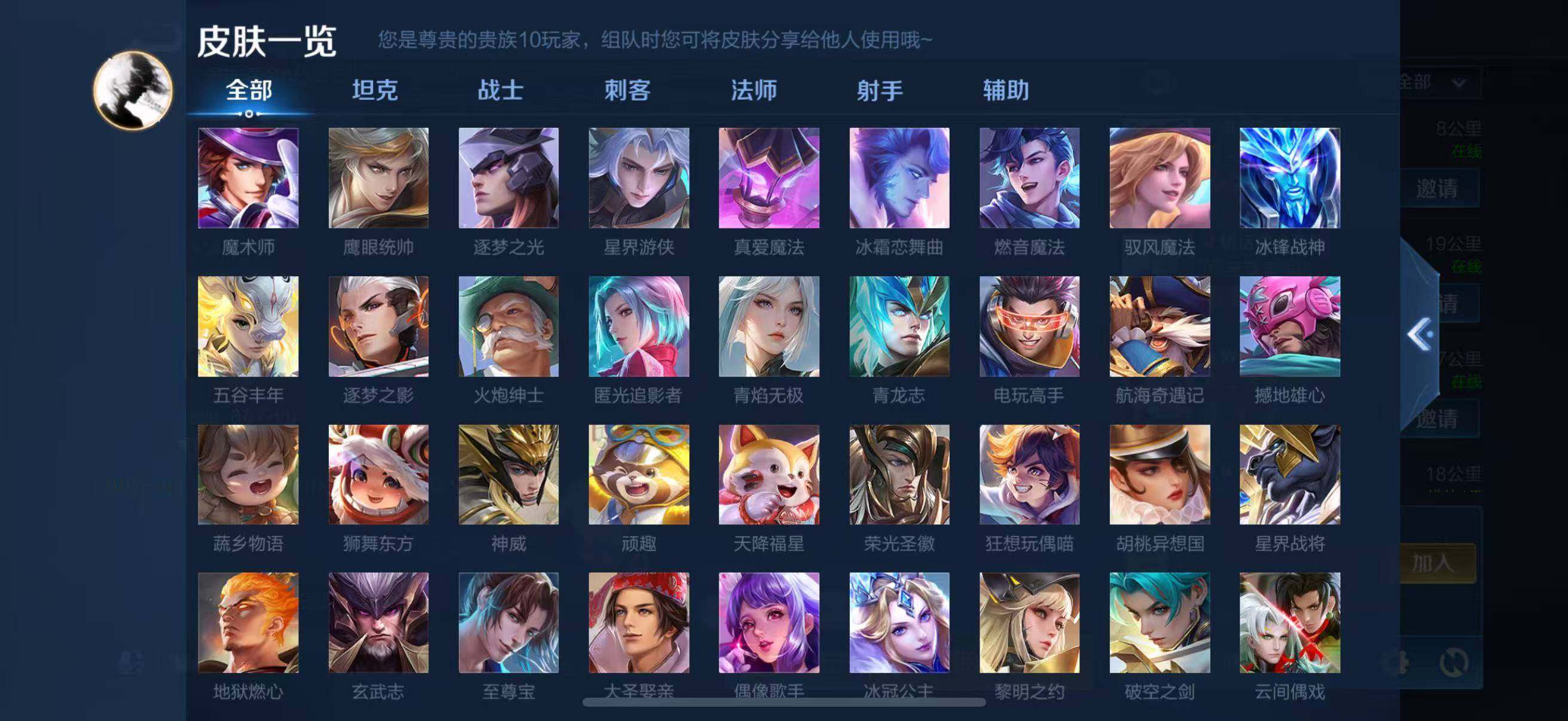 WZQM4292976王者荣耀账号详情图10 WZQM4292976王者荣耀账号详情图10