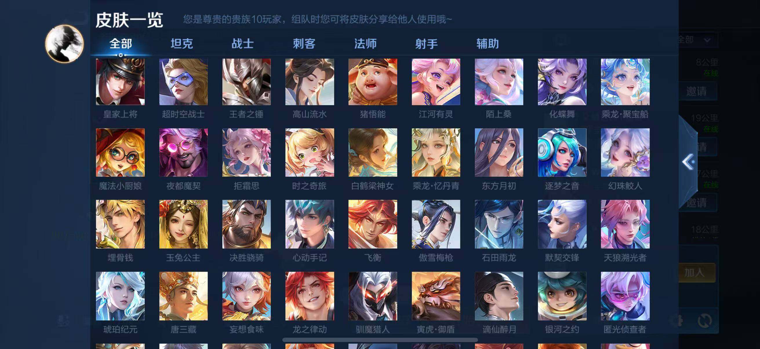 WZQM4292976王者荣耀账号详情图11 WZQM4292976王者荣耀账号详情图11