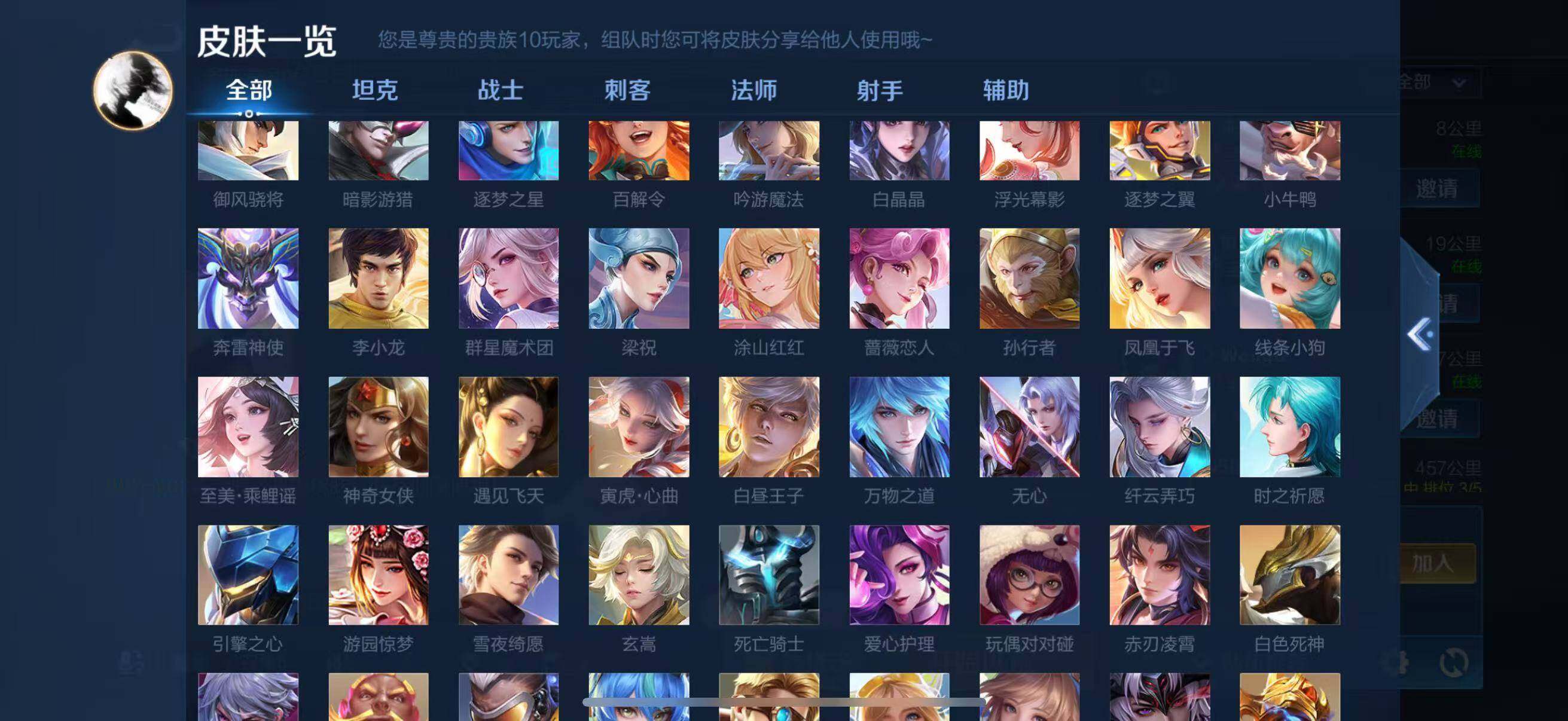 WZQM4292976王者荣耀账号详情图12 WZQM4292976王者荣耀账号详情图12