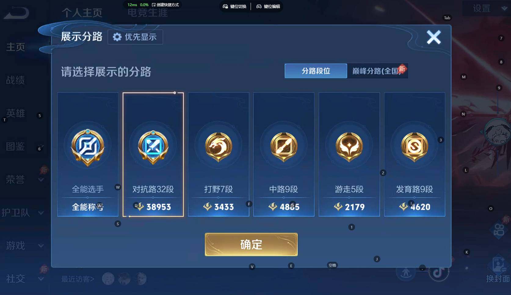 WZBSY4309085王者荣耀账号详情图2