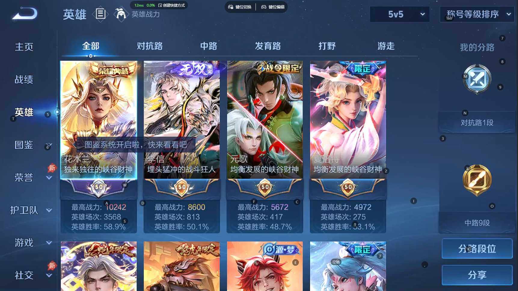 WZBSY4309085王者荣耀账号详情图3