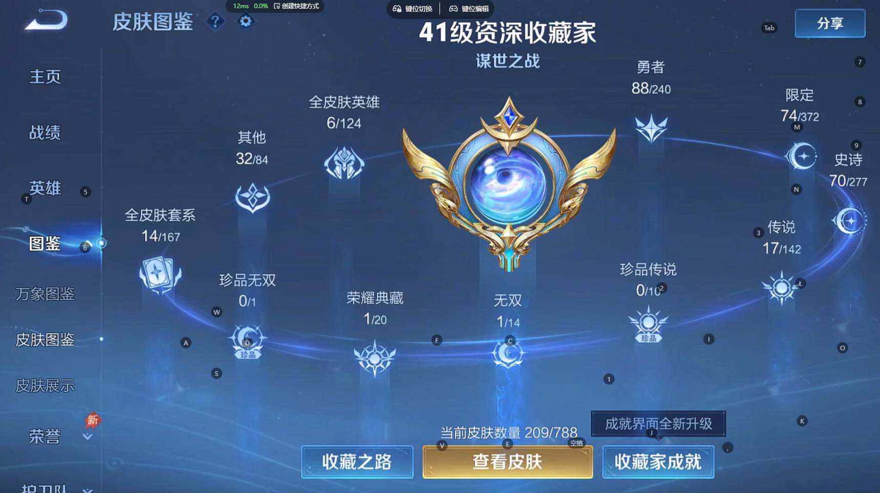 WZBSY4309085王者荣耀账号详情图5