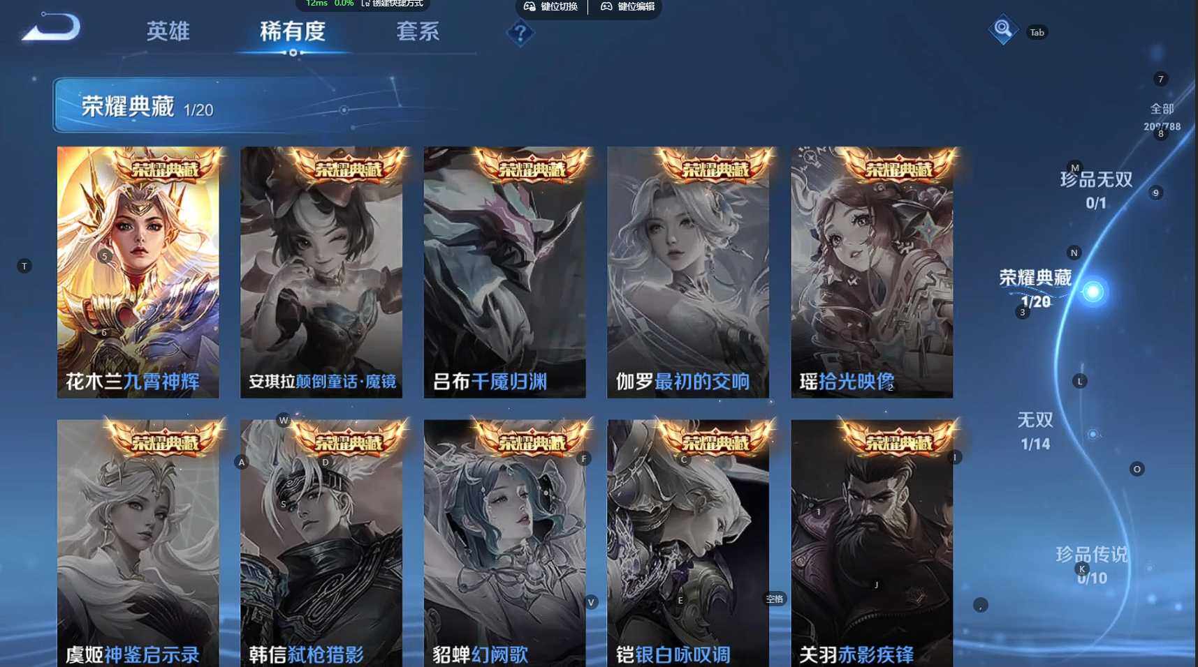 WZBSY4309085王者荣耀账号详情图6