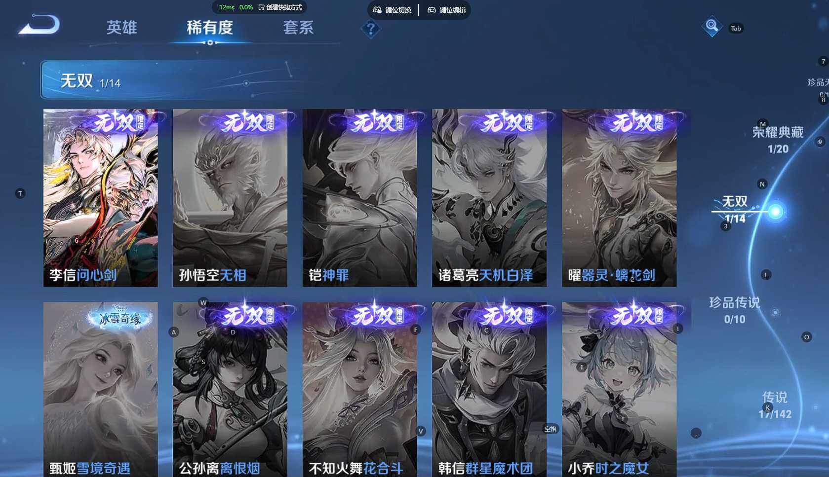 WZBSY4309085王者荣耀账号详情图7