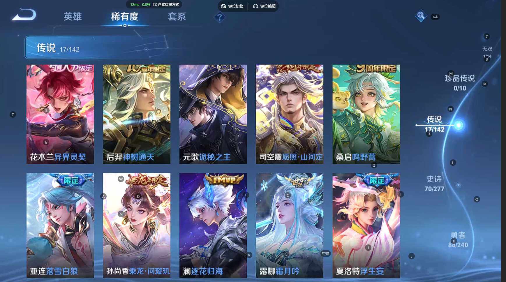 WZBSY4309085王者荣耀账号详情图8