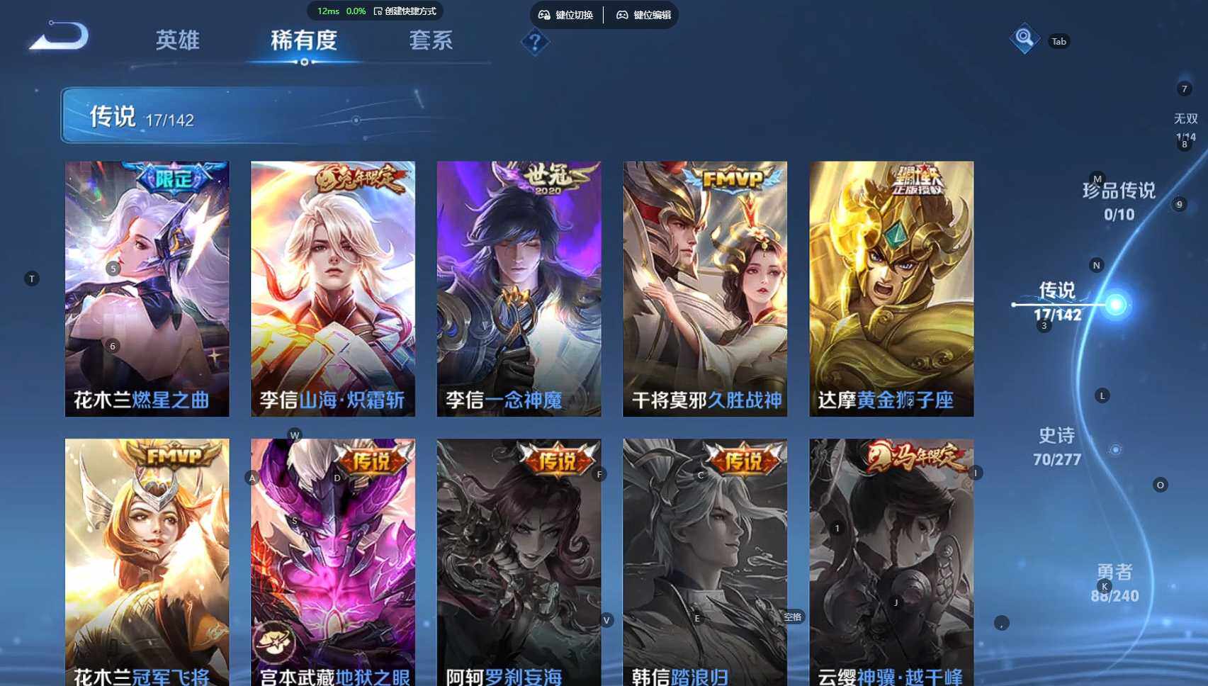 WZBSY4309085王者荣耀账号详情图9