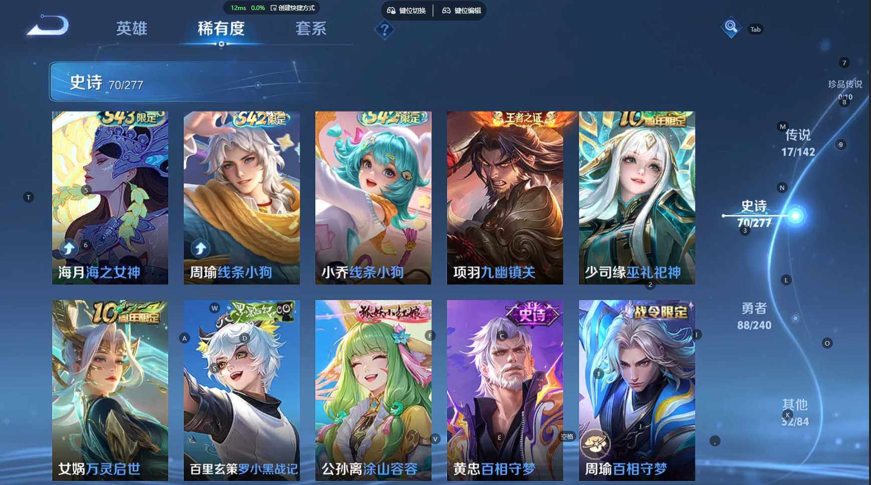 WZBSY4309085王者荣耀账号详情图10