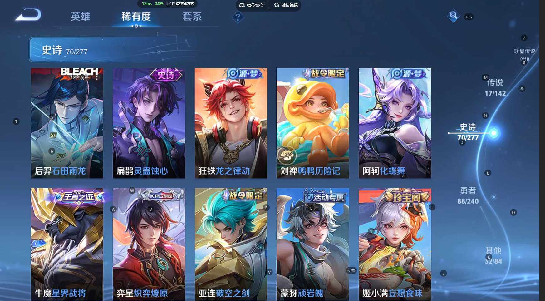 WZBSY4309085王者荣耀账号详情图11