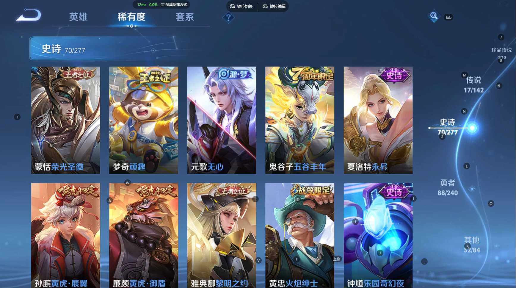 WZBSY4309085王者荣耀账号详情图12