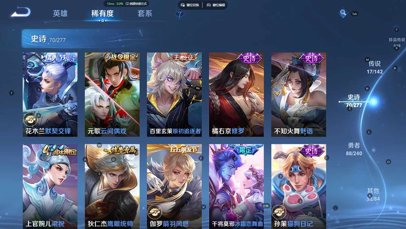 WZBSY4309085王者荣耀账号详情图13