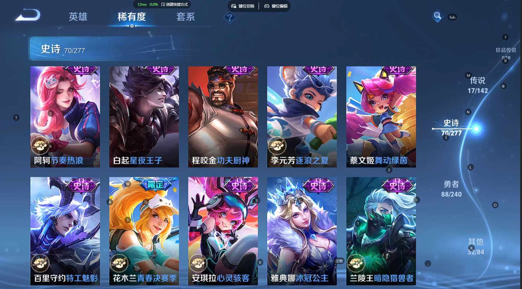 WZBSY4309085王者荣耀账号详情图14