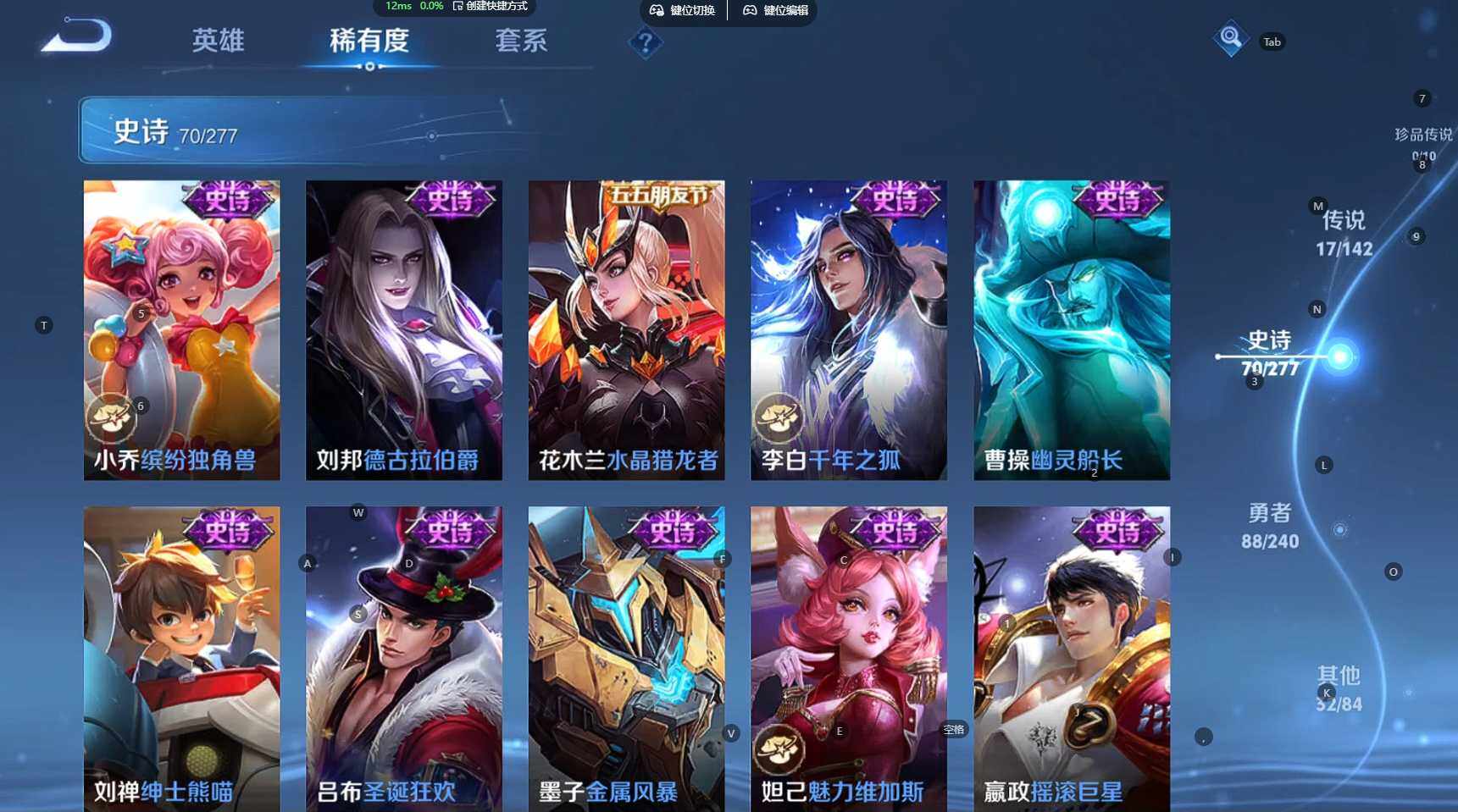 WZBSY4309085王者荣耀账号详情图15