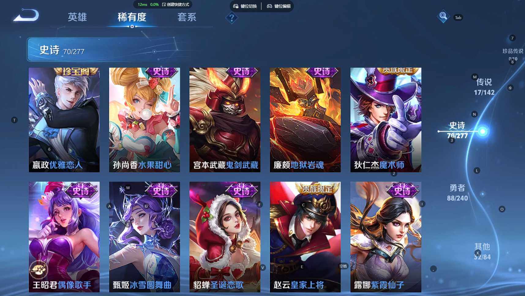 WZBSY4309085王者荣耀账号详情图16