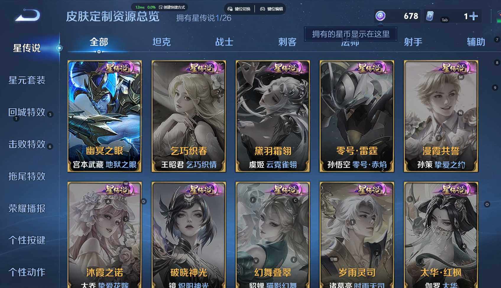 WZBSY4309085王者荣耀账号详情图17