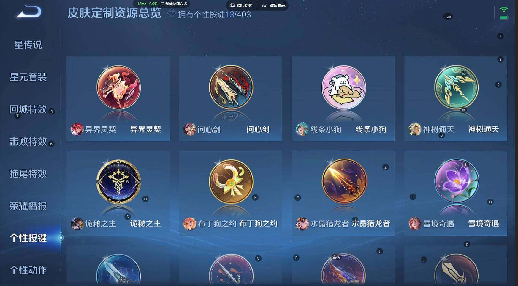 WZBSY4309085王者荣耀账号详情图18