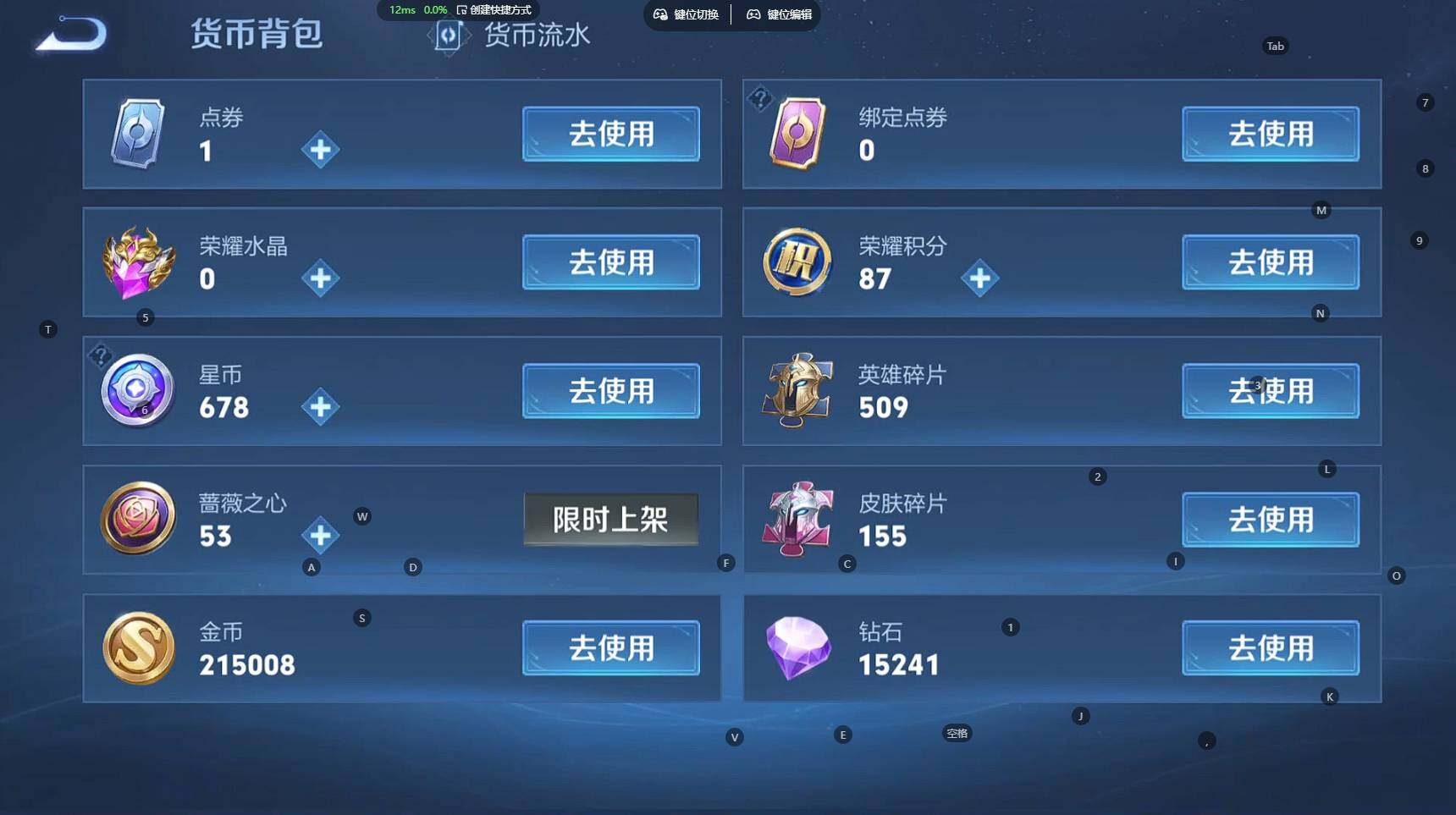 WZBSY4309085王者荣耀账号详情图20