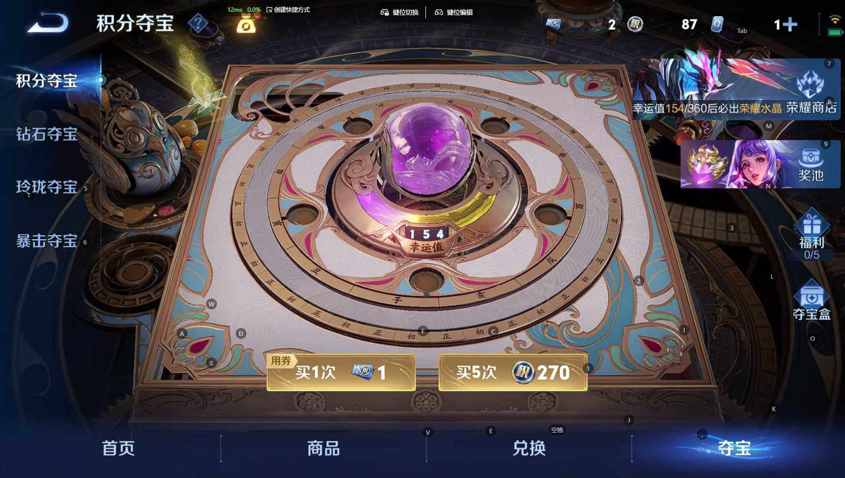 WZBSY4309085王者荣耀账号详情图21